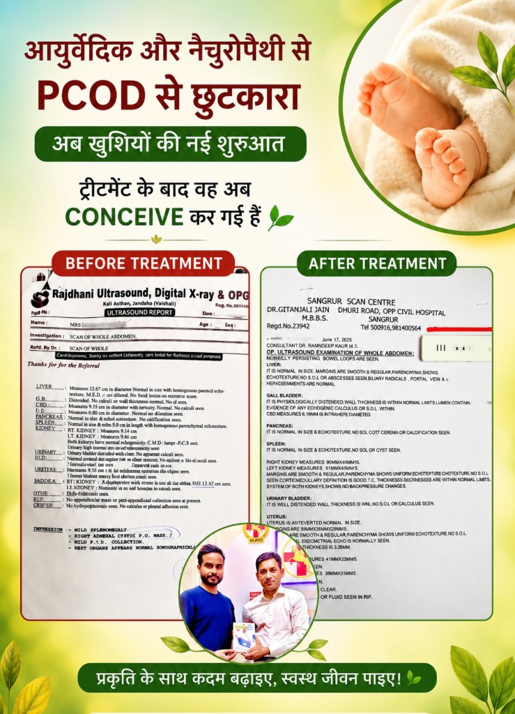 PCOD success story poster
